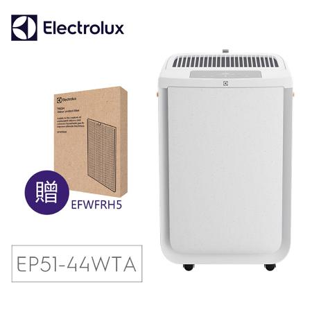 Electrolux 伊萊克斯 極適家居500全淨涼風清淨機EP51-44WTA(風尚白)✿80B001